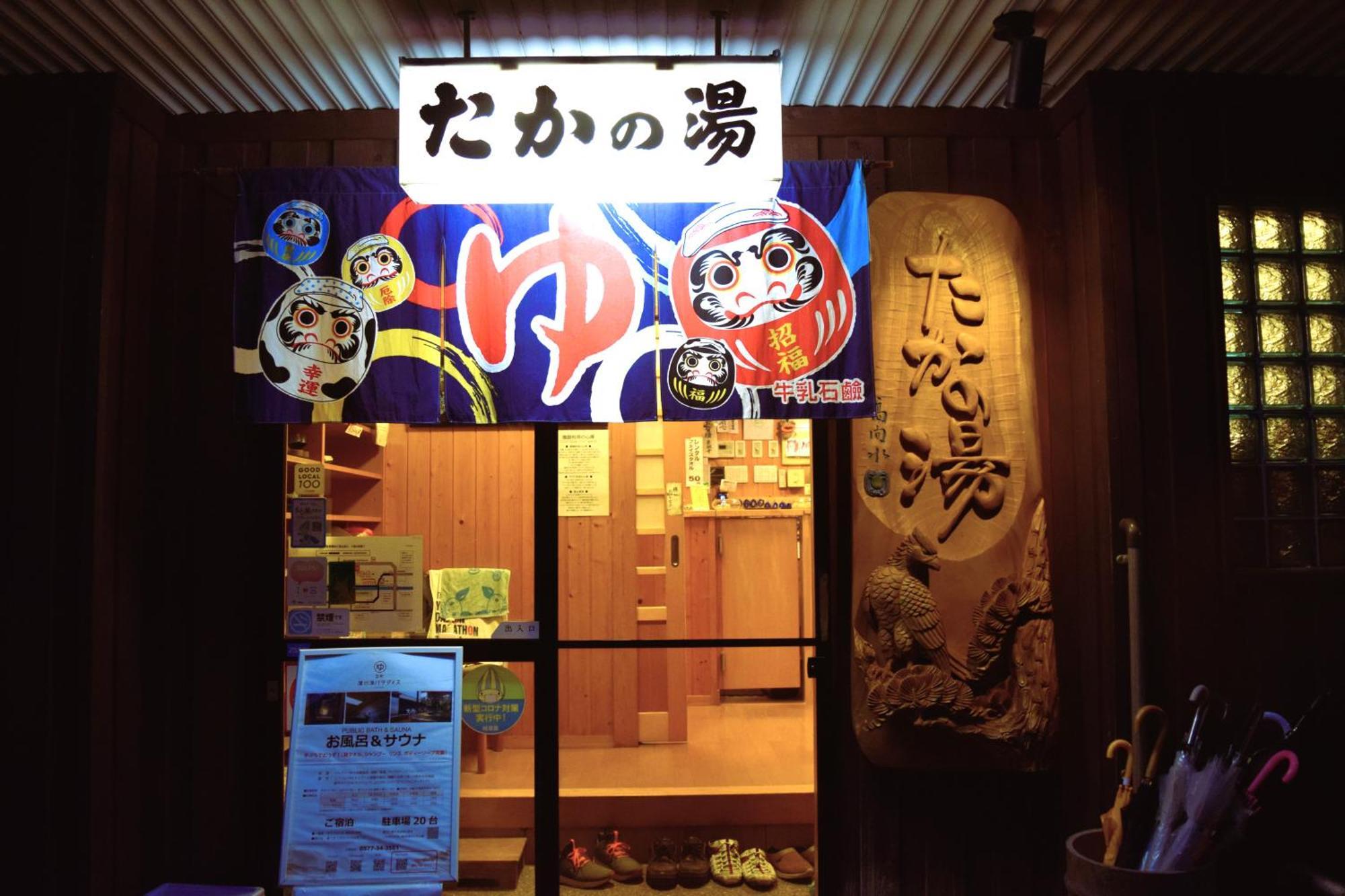 Atagoya Villa Takayama  Exterior photo